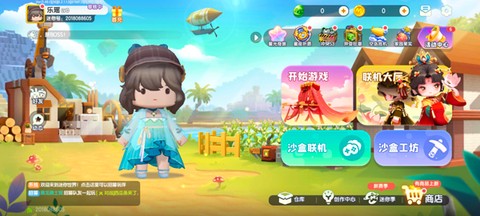 迷你世界破解版[图4]