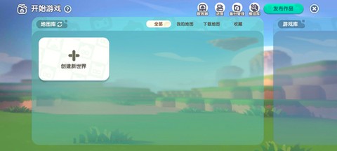 迷你世界破解版[图5]