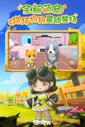 迷你世界破解版图1