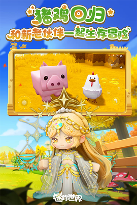 迷你世界破解版图2