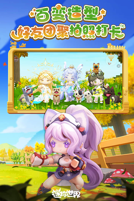 迷你世界破解版图3