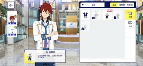 偶像梦幻祭日服图3