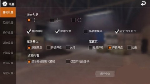 绝地求生国际服低配版[图1]