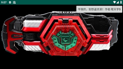 铠甲勇士捕将游戏[图5]