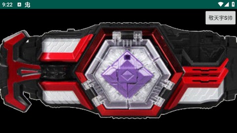 铠甲勇士捕将游戏图2