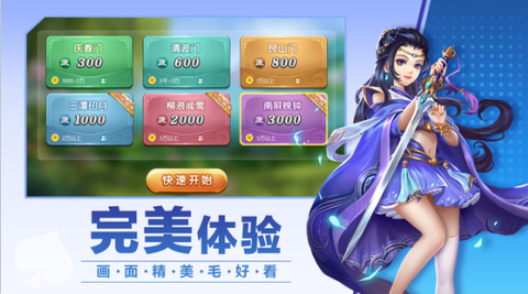 温州台炮麻将图3