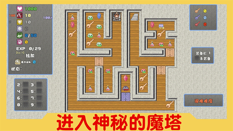 魔塔与6勇者图2