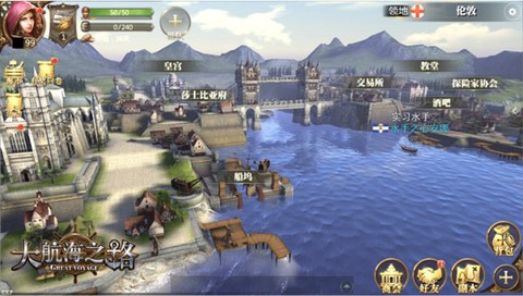 大航海之路[图1]