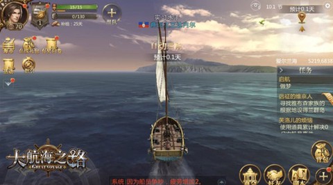 大航海之路[图2]