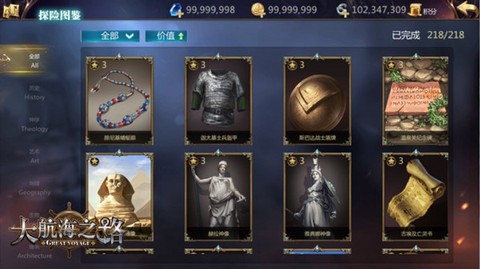 大航海之路[图3]