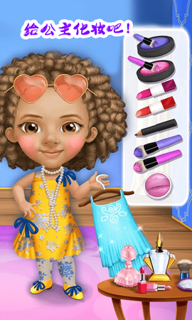 迷你校园公主化妆图1