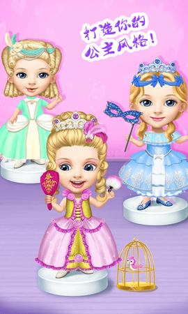 迷你校园公主化妆图2