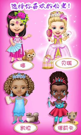 迷你校园公主化妆图3