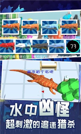 史前巨鳄吞噬城市图2