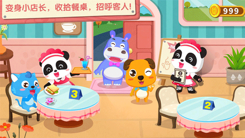 奇妙咖啡餐厅图1