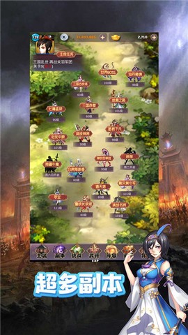 我的武将想飞仙图3