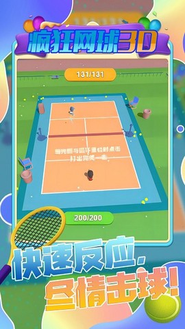 疯狂网球[图1]