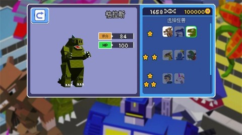 暴走求生破坏模拟器图1