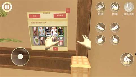 女友模拟器[图5]