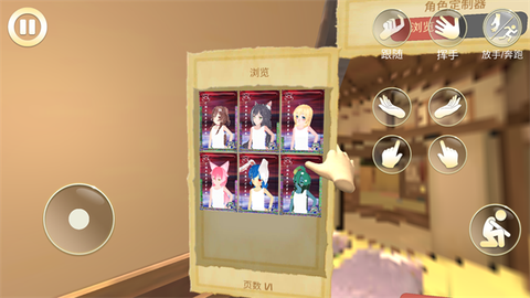 女友模拟器[图7]