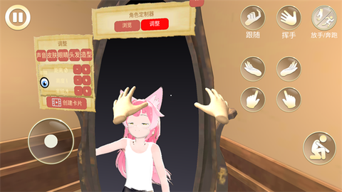 女友模拟器[图8]