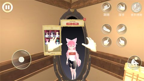 女友模拟器[图9]