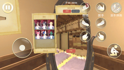 女友模拟器图2