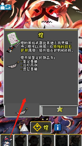 明日方舟地牢汉化[图1]