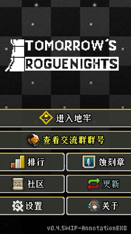 明日方舟地牢汉化图1