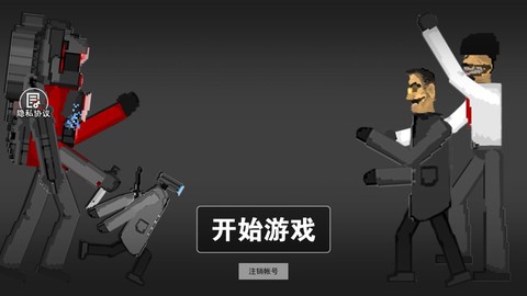 监控人多元战争图1