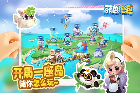 萌鱼泡泡手游图2