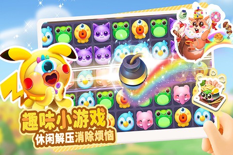 萌鱼泡泡手游图3