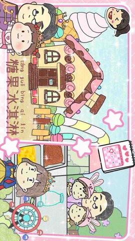 我的雪糕世界图3