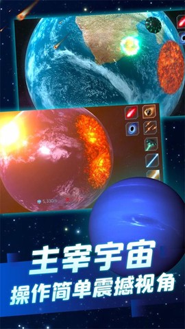星球摧毁计划图1