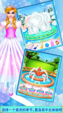 冰雪女王超级舞会图3