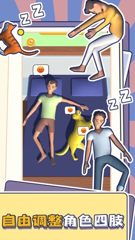 赖床模拟器[图1]