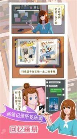 小美旅行日记图3