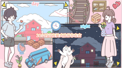 口袋心动女友图3