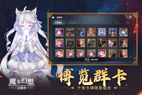 魔卡幻想官方正版[图1]