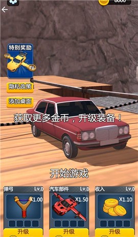 快乐飞行模拟图2