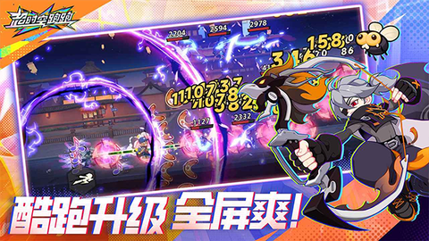 超时空跑跑国服图2