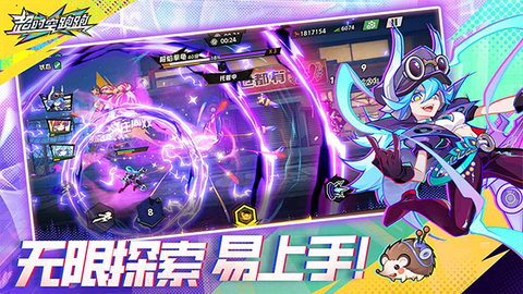 超时空跑跑国服图3