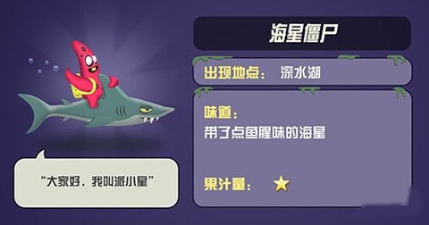 僵尸榨汁机游戏[图5]