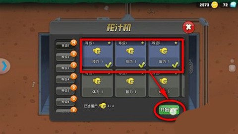 僵尸榨汁机游戏[图12]