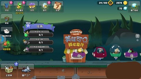 僵尸榨汁机游戏[图13]