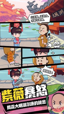 穿越寻宝记[图1]