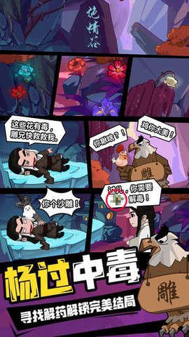 穿越寻宝记[图2]