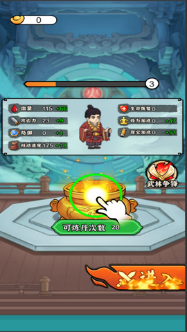 超爽疯狂进化图1