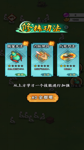 超爽疯狂进化图2