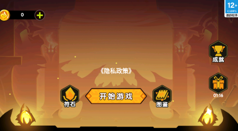 无敌割草争霸[图2]